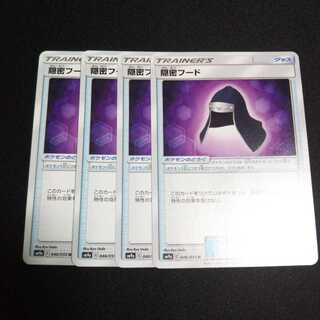 b225 隠密フード 4枚セット ポケモンカード トレトレ