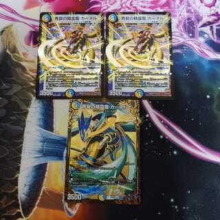 青寂の精霊龍カーネル UGC1枚 & モードチェンジ2枚