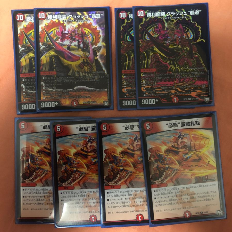 クラッシュ覇道 シークレット ビックバンフレア