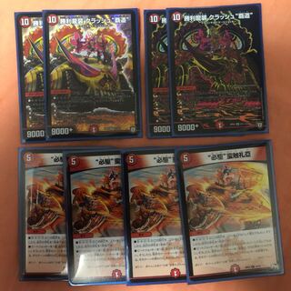 クラッシュ覇道 シークレット ビックバンフレア