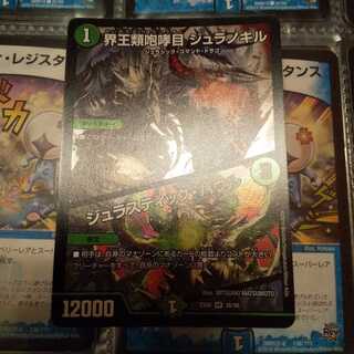 Juranokil Jurastik Haule