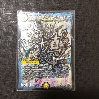 真・龍覇 ヘブンズロージア