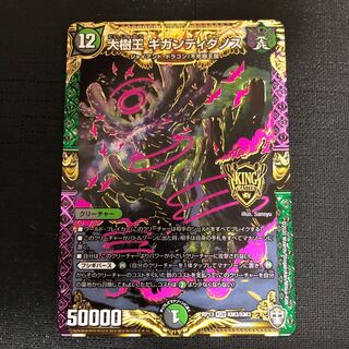 大樹王ギガンディダノス