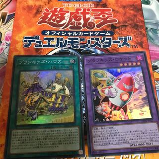 プランキッズ・ハウス