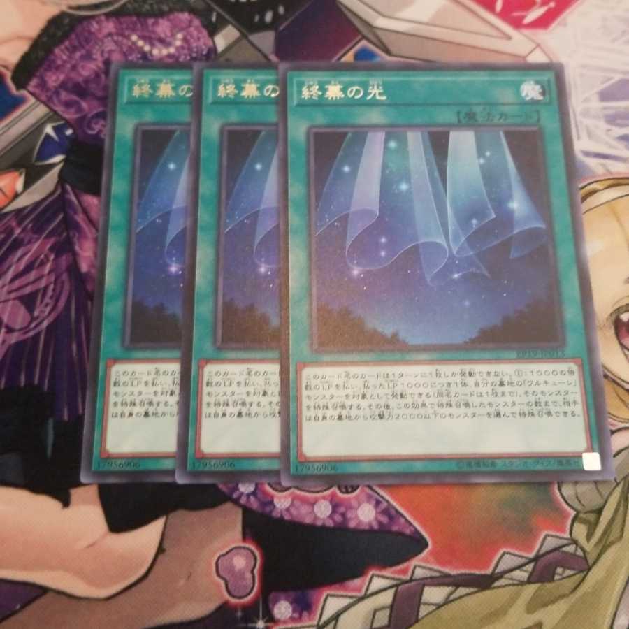 ワルキューレセット