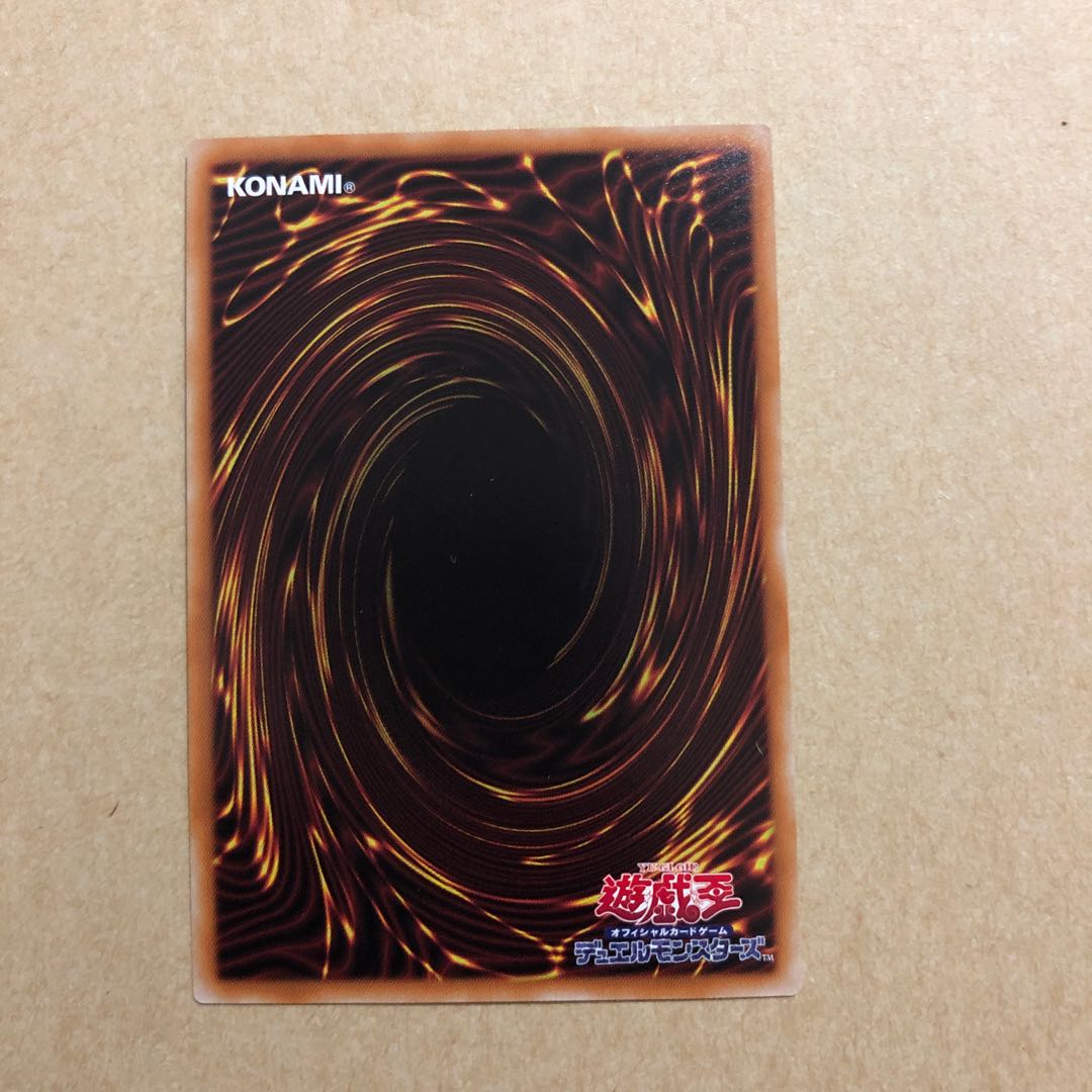 超魔導竜騎士-ドラグーン・オブ・レッドアイズ