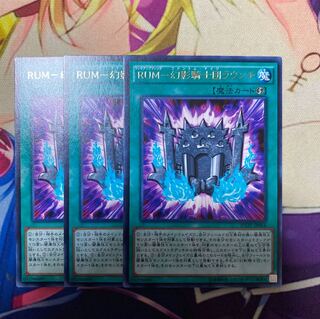 RUM幻影騎士団ラウンチ