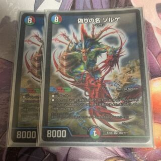 偽りの名 ゾルゲ　2枚