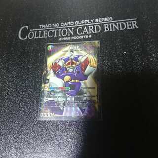 伝説の救世主 ワタル｜龍神丸