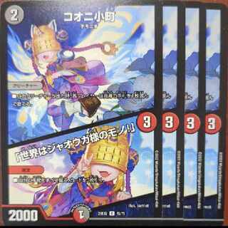 dhp set discount koonikomachi｜"The World Belongs to Master Jaouga! C 72/75