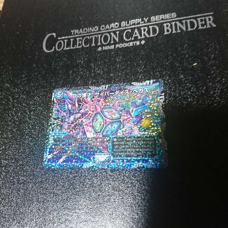 Dの博才 サイバーダイス・ベガス