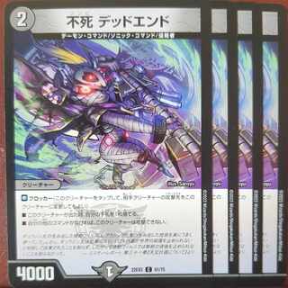 etf4495 set discount immortality dead end c 61/75