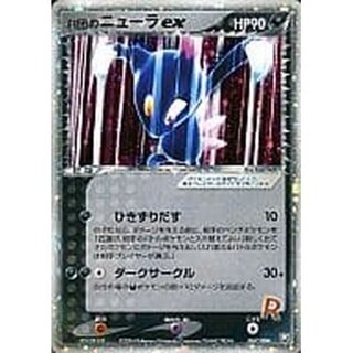 【PSA10】 Ｒ団のニューラ VS プロモ PSA10】 R団のニューラ VS プロモ - メルカリ