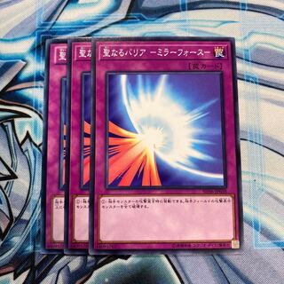 聖なるバリア-ミラーフォース- N