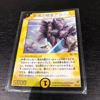 アムニス プロモ