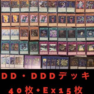 DD・DDDデッキ　メイン40枚+Ex15枚
