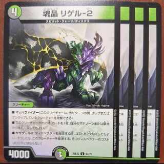 dhp set discount soul crystal Rigel-2 U 53/75 1枚