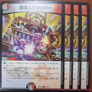 dhp set discount grudge scrapper u 51/75