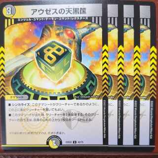 dhp set discount Auses heavenly black enclosure U 42/75