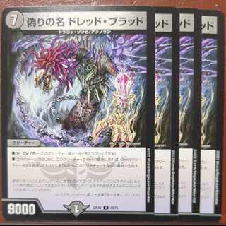 dhp set discount jilt name dread blood u 39/75