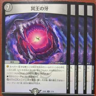 dhp set discount Fang of the Dark Lord R 17/75