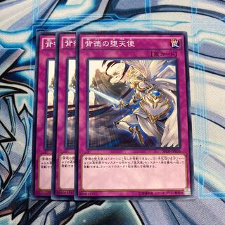 背徳の堕天使 N