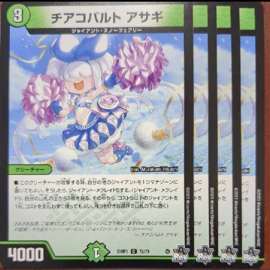 srs set discount chiacobalt asaghi c 72/74