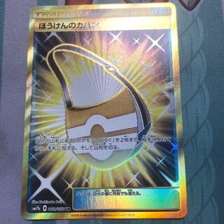 ぼうけんのカバン UR