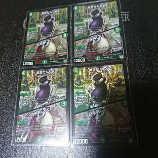 黒豆だんしゃく｜白米男しゃく