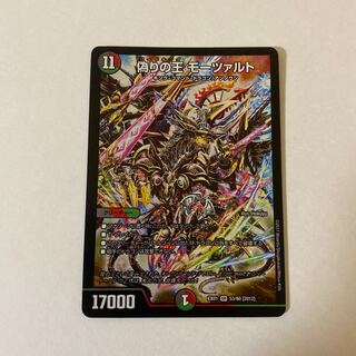 偽りの王 モーツァルト