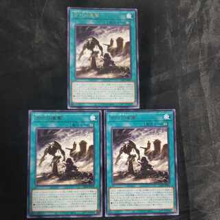 Ancient March Rare LEDE-JP055 (set of 3)