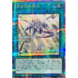 状態A-〕青き眼の祈り【クォーターセンチュリーシークレット】{SD47 