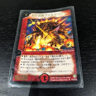 ヴォルクラウザー プロモ