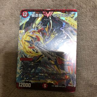 暴走龍 5000GT (キズあり)