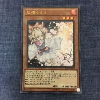 灰流うらら(既存イラスト) UR