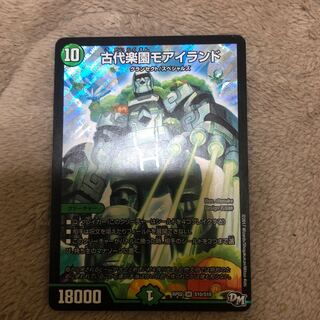 古代楽園モアイランド SR