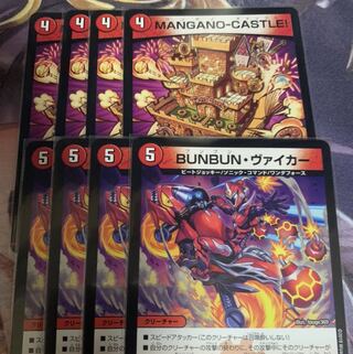 MANGANO-CASTLE! 4枚