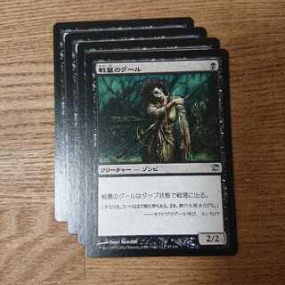 MTG Uncommon Diregraf Ghoul Innistrad Zombie