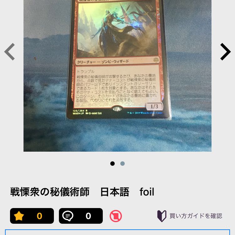 yuuさん専用出品 戦慄衆の秘儀術師など