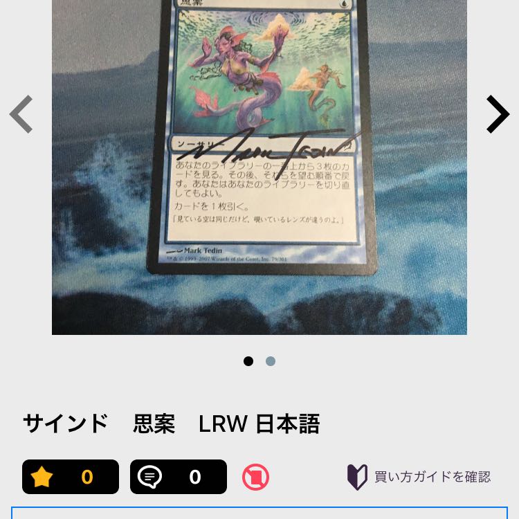 yuuさん専用出品 戦慄衆の秘儀術師など