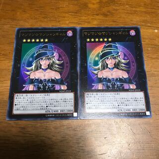 マジマジ☆マジシャンギャル UR 2枚　fdkj1920