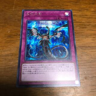 無限泡影 SE シークレットレア　fdkj1920