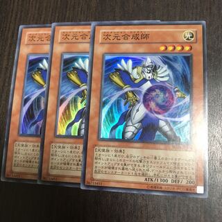 遊戯王　次元合成師　279