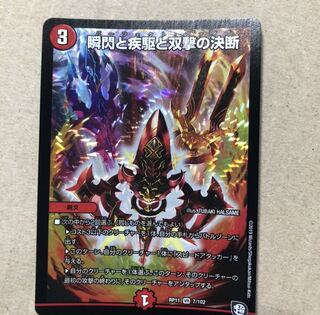 パーフェクトファイア