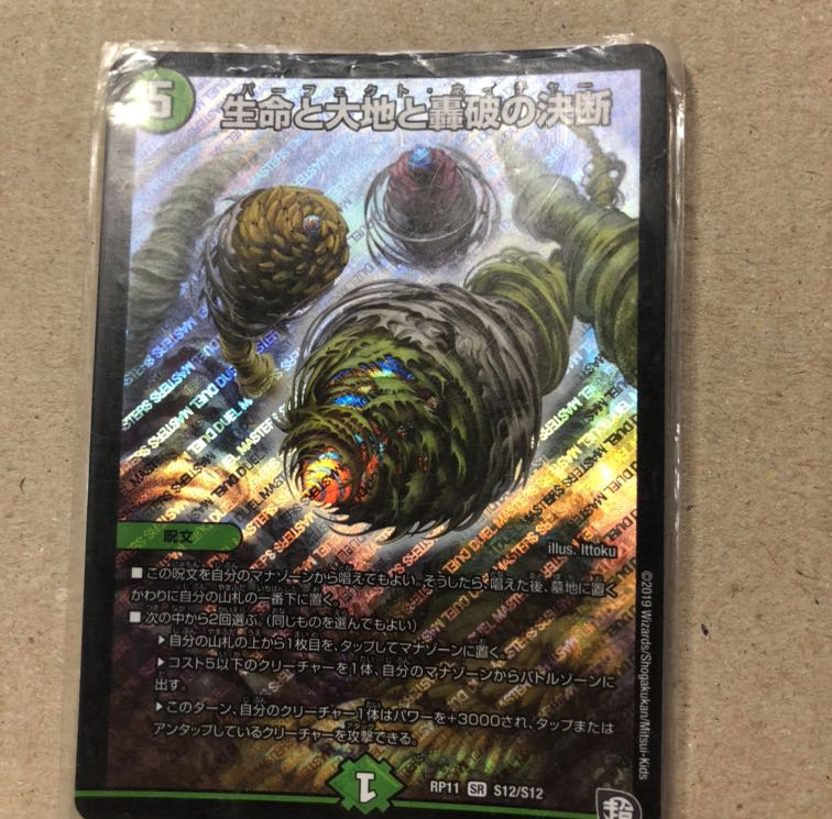 パーフェクトネイチャー