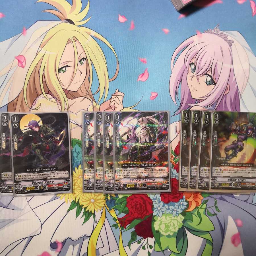 ヴァンガード ぬばたま デッキ