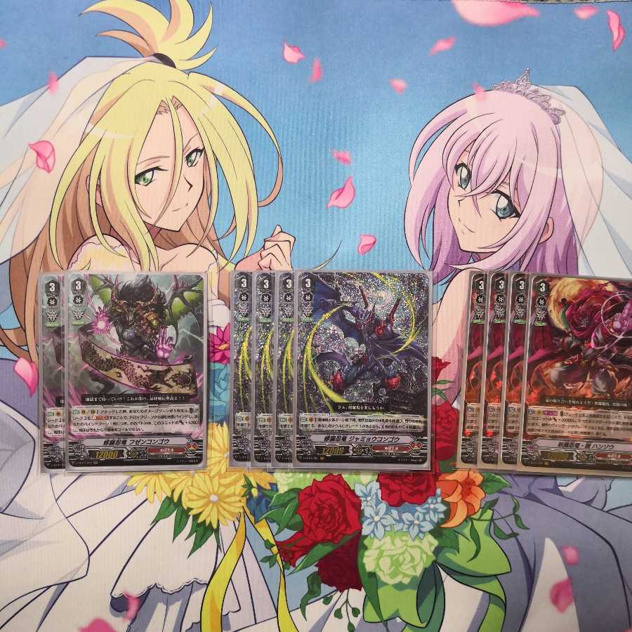 ヴァンガード ぬばたま デッキ