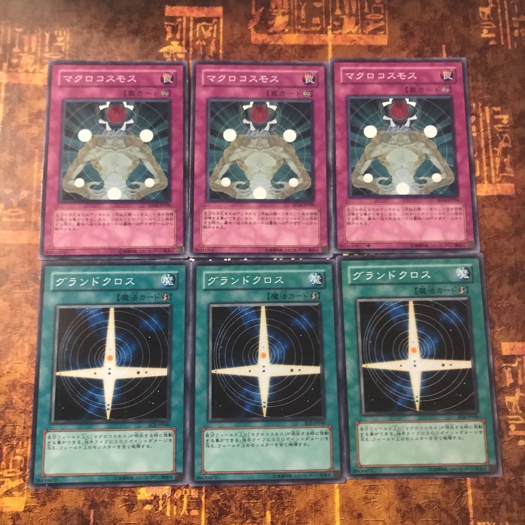 遊戯王★マクロコスモス、グランドクロス★ノーマル各三枚★まとめ割