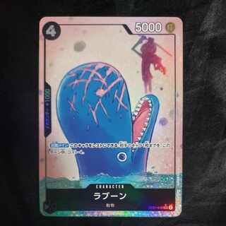 ラブーン(パラレル) P-SR EB01-048