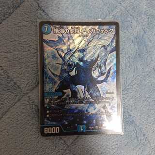 絶海の虎将 ティガウォック